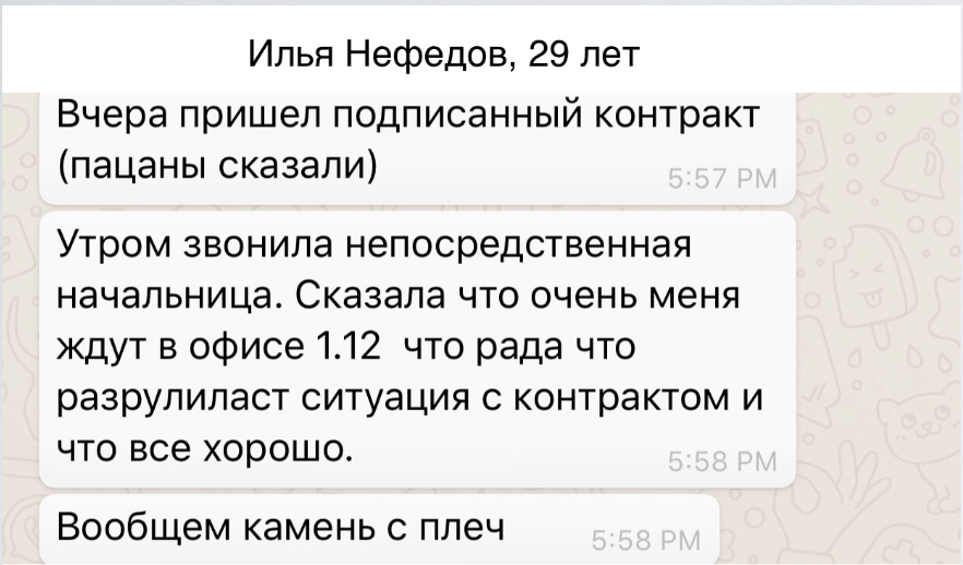 Отзыв Илья Нефедова, 29 лет
