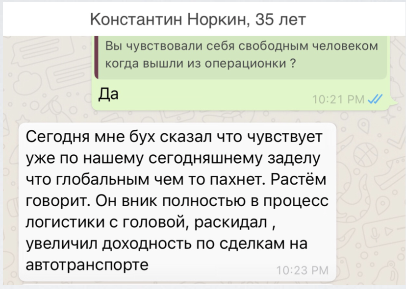 Отзыв Константина Норкина, 35 лет